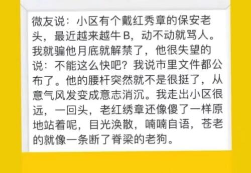 初中毕业上技校的时候短不了有一些小幽默